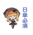 金髪ゴスロリの女の子★夏（個別スタンプ：5）