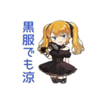 金髪ゴスロリの女の子★夏（個別スタンプ：6）