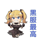 金髪ゴスロリの女の子★夏（個別スタンプ：25）