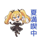 金髪ゴスロリの女の子★夏（個別スタンプ：40）