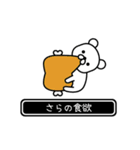 【さら】さらが高速で動くPart11（個別スタンプ：3）