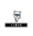 【さら】さらが高速で動くPart11（個別スタンプ：7）