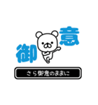 【さら】さらが高速で動くPart11（個別スタンプ：11）