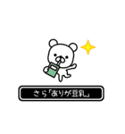 【さら】さらが高速で動くPart11（個別スタンプ：13）