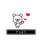 【さら】さらが高速で動くPart11（個別スタンプ：14）