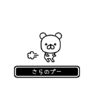 【さら】さらが高速で動くPart11（個別スタンプ：16）