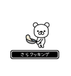 【さら】さらが高速で動くPart11（個別スタンプ：19）