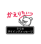 【さら】さらが高速で動くPart11（個別スタンプ：22）