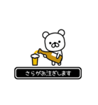 【さら】さらが高速で動くPart11（個別スタンプ：23）