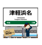 津軽線in東日本の毎日使う電車（個別スタンプ：17）
