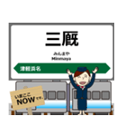 津軽線in東日本の毎日使う電車（個別スタンプ：18）