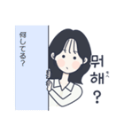 かわいい女の子。韓国語8（個別スタンプ：12）