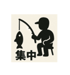 釣り好き専用！使いたくなるスタンプ 13（個別スタンプ：1）
