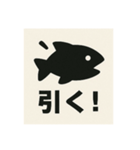 釣り好き専用！使いたくなるスタンプ 13（個別スタンプ：13）