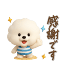 ビションフリーゼ 3D 毎日使える 夏♡（個別スタンプ：12）