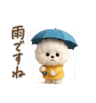 ビションフリーゼ 3D 毎日使える 夏♡（個別スタンプ：24）