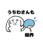 そらなりが描いた夏のそらなりスタンプ（個別スタンプ：19）