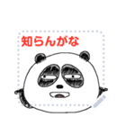 はんなまパンダのメッセージスタンプ（個別スタンプ：14）