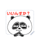 はんなまパンダのメッセージスタンプ（個別スタンプ：15）