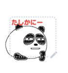 はんなまパンダのメッセージスタンプ（個別スタンプ：18）
