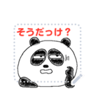 はんなまパンダのメッセージスタンプ（個別スタンプ：19）