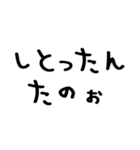 広島弁＠かわいい手書き文字スタンプ（個別スタンプ：23）