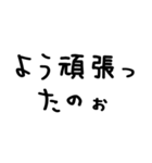 広島弁＠かわいい手書き文字スタンプ（個別スタンプ：24）