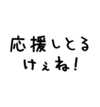 広島弁＠かわいい手書き文字スタンプ（個別スタンプ：27）