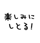 広島弁＠かわいい手書き文字スタンプ（個別スタンプ：28）