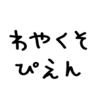 広島弁＠かわいい手書き文字スタンプ（個別スタンプ：36）