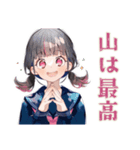 制服の女の子★山岳部の日常（個別スタンプ：20）