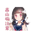 制服の女の子★山岳部の日常（個別スタンプ：23）