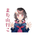 制服の女の子★山岳部の日常（個別スタンプ：40）
