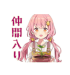 ふんわりかわいい女の子の家庭菜園（個別スタンプ：19）