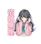 おしゃれJKの帰宅部ライフ♡（個別スタンプ：17）