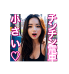 チンチン電車でトコトコ♡旅する美少女（個別スタンプ：7）