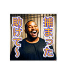 捕まったけど元気です！（個別スタンプ：2）