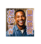 捕まったけど元気です！（個別スタンプ：18）