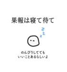 シュール格言ゆるセット日本語①（個別スタンプ：1）