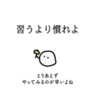 シュール格言ゆるセット日本語①（個別スタンプ：9）