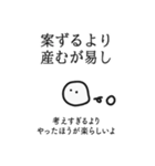 シュール格言ゆるセット日本語①（個別スタンプ：10）