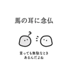 シュール格言ゆるセット日本語①（個別スタンプ：11）