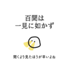 シュール格言ゆるセット日本語①（個別スタンプ：12）