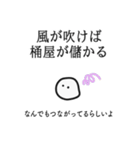 シュール格言ゆるセット日本語①（個別スタンプ：13）