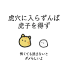 シュール格言ゆるセット日本語①（個別スタンプ：16）