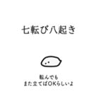 シュール格言ゆるセット日本語①（個別スタンプ：18）