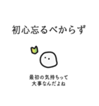 シュール格言ゆるセット日本語①（個別スタンプ：19）