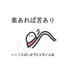 シュール格言ゆるセット日本語①（個別スタンプ：21）