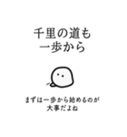 シュール格言ゆるセット日本語①（個別スタンプ：24）