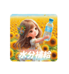 ひまわり畑の女の子（個別スタンプ：2）